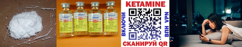 Кетамин VHQ  гидра ССЫЛКА  Циолковский 
