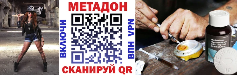 МЕТАДОН кристалл  кракен как зайти  Циолковский 